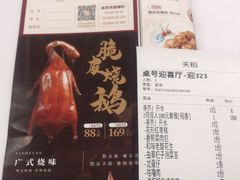 -稻香酒家(天河城店)