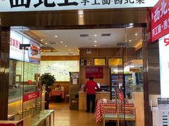 -张郎西北王(鸿通城购物中心店)