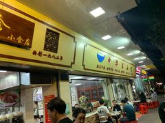 -珍珍小食店(西华路店)