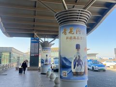 -太原武宿国际机场