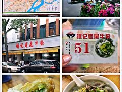 -潮镇老尾牛杂(环城西路店)