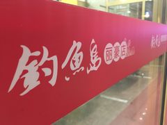 -长春宾馆·丽豪浴都