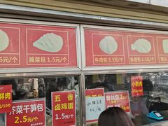 -袁大头包子(光华路店)
