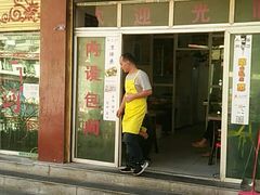 门面-郑姐私房菜•家常菜