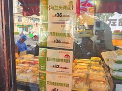-王家沙点心店(西康路店)