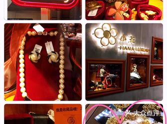 小花中古店，珠光宝气，满屏都是奢侈品