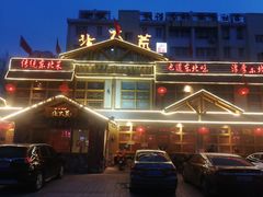 -北二荒(红西店)