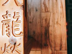 门面-大龙辣火锅·龙虾·烧烤(湖滨新天地店)
