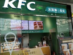 门面-肯德基(沈辽路店)