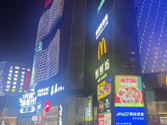 -天山海世界