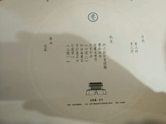 -之参餐厅(前门大街店)