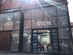 -钟书阁(松江泰晤士小镇店)