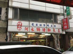-阿水狮猪脚大王(台中公园店)