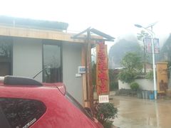 -生态苑农庄(十里画廊遇龙河店)