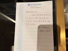 -青岛鑫江温德姆酒店