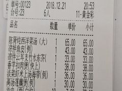 账单-轩记海鲜餐厅·四十五年老字号·经典粤菜(西区彩虹店)