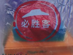 -必胜客(大悦城店)