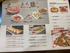 -醉美东江·三文鱼