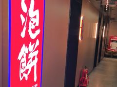 -涿派·炝锅鱼(涿州店)