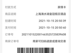 -上海滴水湖皇冠假日酒店