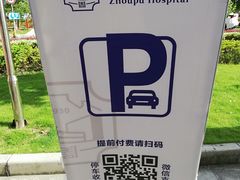 -上海市浦东新区周浦医院-停车场