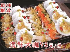 海鲜大咖-小俞村食府(新华·学府春天店)