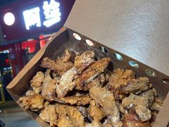 炸肉丁-阿捡忭京炸鸡(韭菜园总店)