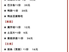 -吴记老锅底麻辣火锅(福州路店)