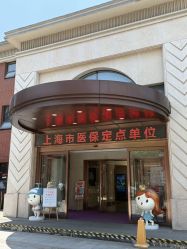 -上海百佳母婴护理中心