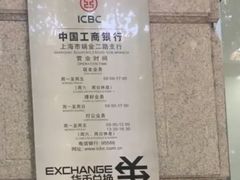 -中国工商银行(瑞金二路支行)
