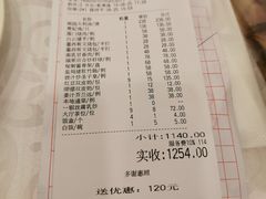 账单-南园酒家(前进路店)