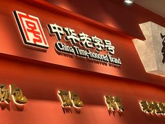 -蔡林记(珞狮南路店)