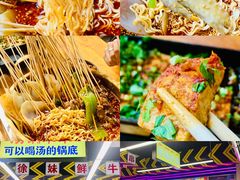 -徐妹串串香(春熙路店)