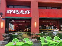 -京悦南门涮羊肉·羊蝎子火锅(田林路店)