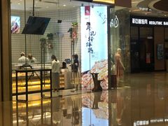 门面-廖记棒棒鸡(青岛万象城店)