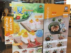 -元气寿司(新城市广场店)