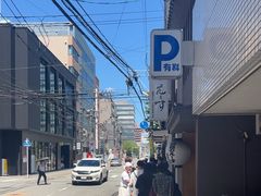 -博多一双(博多駅東本店)