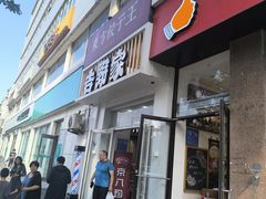 -吉野家 (新街口外大街店)