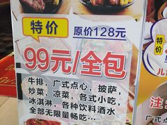 -纽斯特牛排自助餐厅(浦东文峰广场店)
