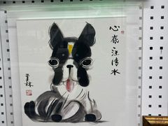 -宸宸画框裱画配框工厂店(莘庄店)