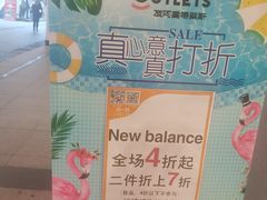 -长沙友阿奥特莱斯