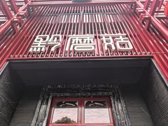 -黔蘑菇四季餐厅(观山湖店)