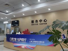 -上海仁爱医院