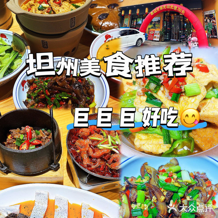 🔥挖到宝了!69元吃现炒湘菜!香炸天了!