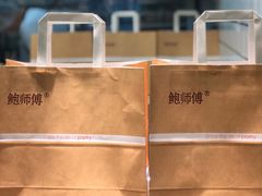 -鲍师傅糕点(春熙路店)
