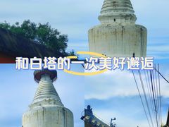-妙应寺白塔