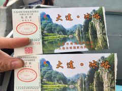 -大连冰峪旅游度假区