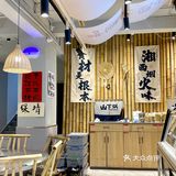 在长沙！不用去湘西就可以吃到的湘西锅锅菜！