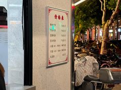 -新川饮食(新川小区店)