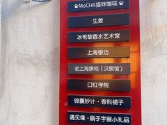 -MOCHA明星猫咖(田子坊店)